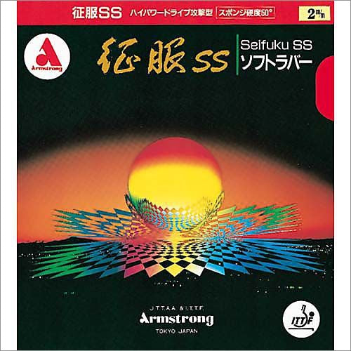 Armstrong Seifuku SS 42